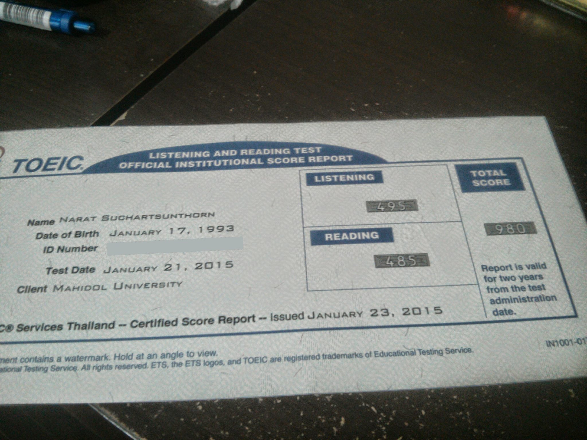 ผลสอบของป๋ม